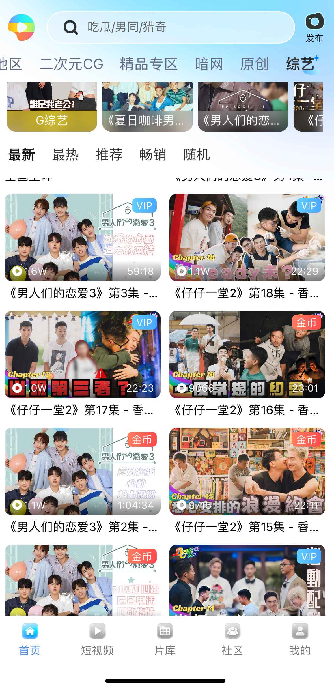 小蓝首页综艺相关内容